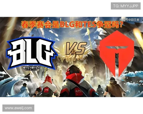 TES与BLG巅峰对决强强碰撞谁能掌控赛场节奏夺取关键胜利